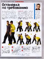 Mens Health Украина 2009 06, страница 98